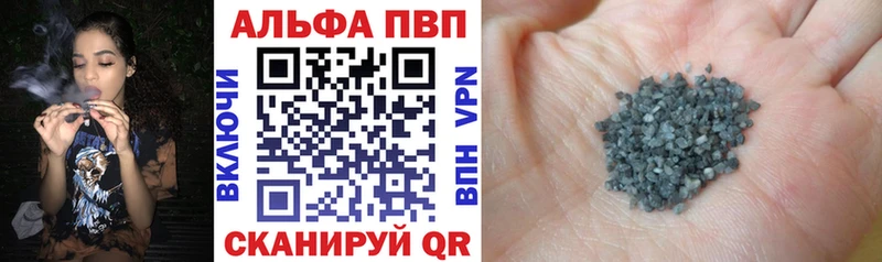 APVP кристаллы  Новосокольники 