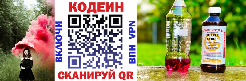 Кодеин напиток Lean (лин)  наркотики  Новосокольники 
