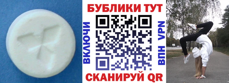 ЭКСТАЗИ таблы  Новосокольники 