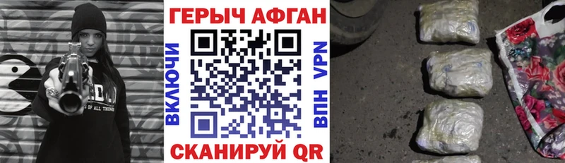 купить наркоту  Новосокольники  Героин Афган 