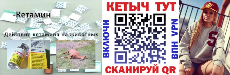 мега ссылка  Новосокольники  КЕТАМИН ketamine 