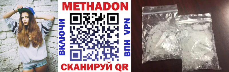 где продают   Новосокольники  МЕГА ONION  МЕТАДОН белоснежный 